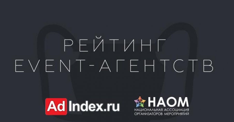 Рейтинг ивент. НАОМ. Mice event.